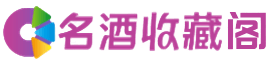 锡林郭勒正镶白旗烟酒回收_锡林郭勒正镶白旗回收烟酒_锡林郭勒正镶白旗烟酒回收店_鑫全烟酒回收公司